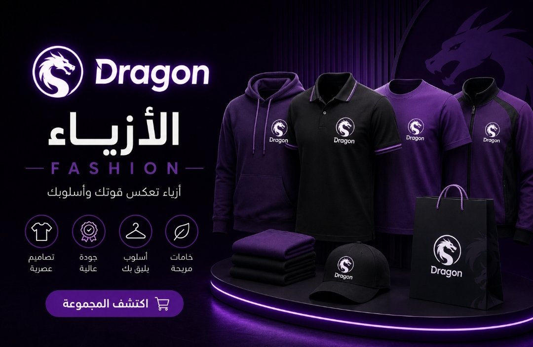 الأزياء
