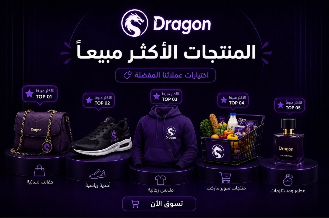 منتج